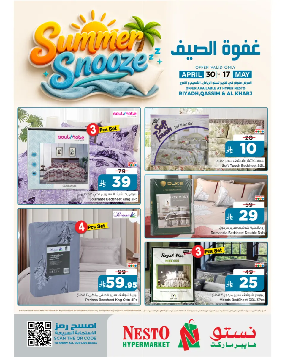 Ofertas de Nesto Arabia Saudita de 13 a 30 Dhuʻl-Qiʻdah 1447 AH (30 abril – 17 mayo 2026) Ofertas de verano para posponer - Página 4