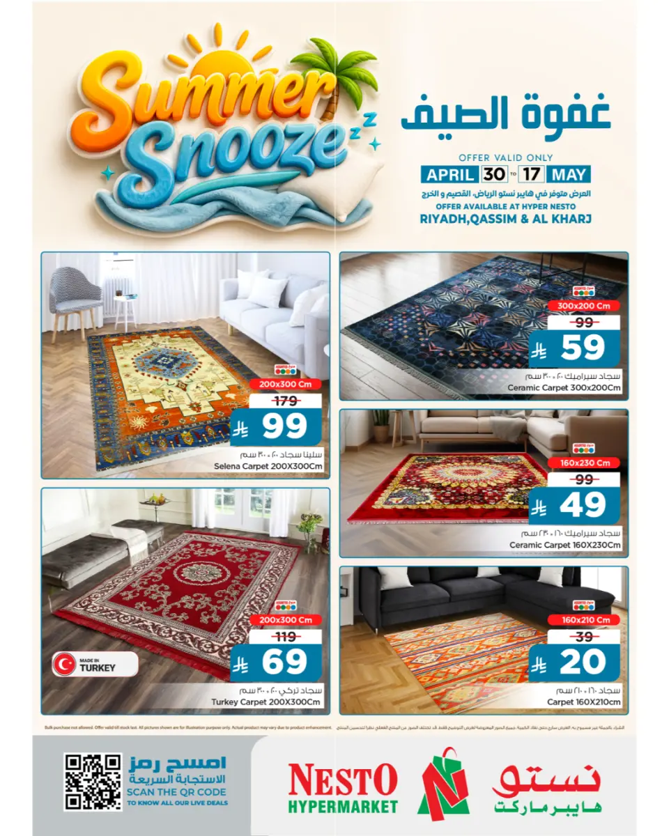 Ofertas de Nesto Arabia Saudita de 13 a 30 Dhuʻl-Qiʻdah 1447 AH (30 abril – 17 mayo 2026) Ofertas de verano para posponer - Página 5