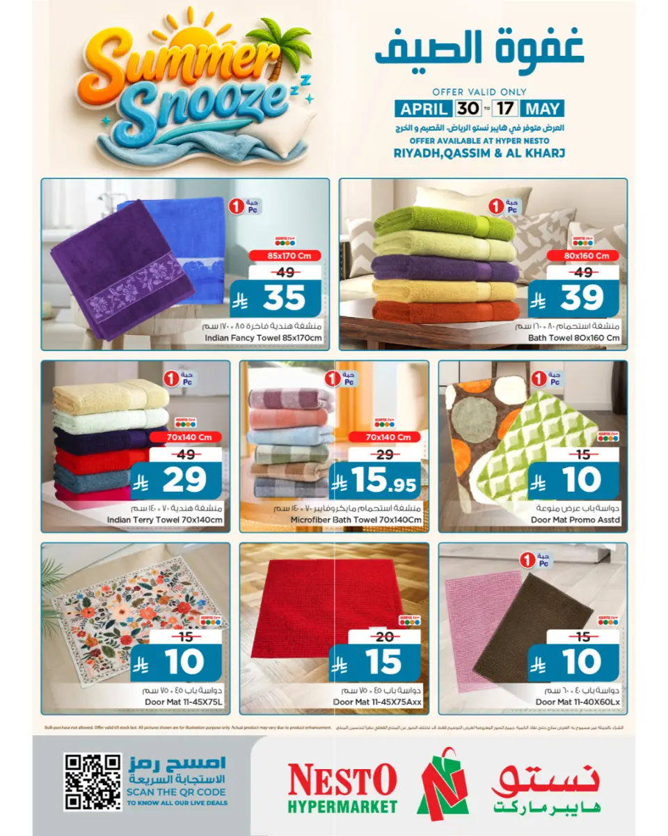 Ofertas de Nesto Arabia Saudita de 13 a 30 Dhuʻl-Qiʻdah 1447 AH (30 abril – 17 mayo 2026) Ofertas de verano para posponer - Página 6