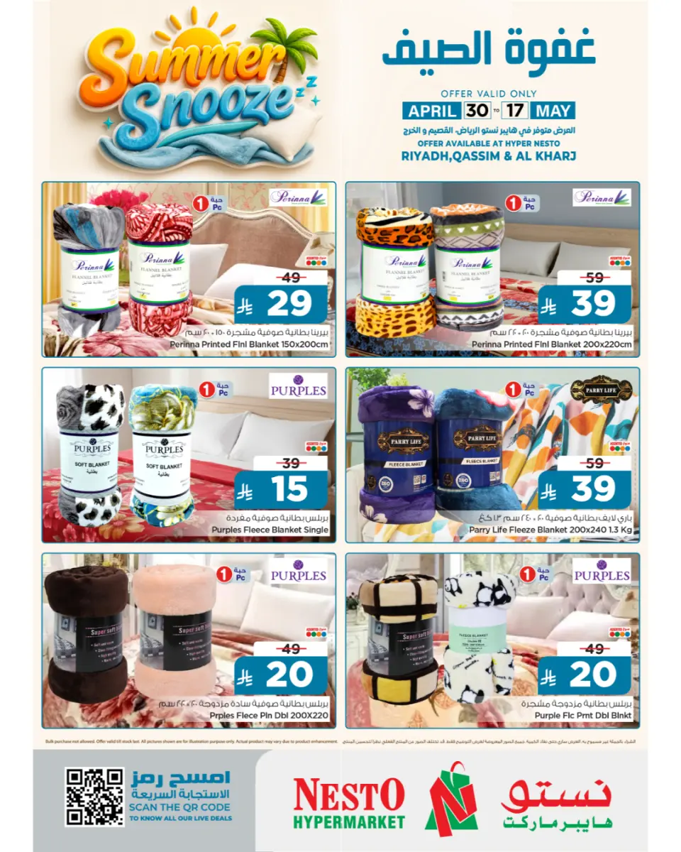 Ofertas de Nesto Arabia Saudita de 13 a 30 Dhuʻl-Qiʻdah 1447 AH (30 abril – 17 mayo 2026) Ofertas de verano para posponer - Página 2