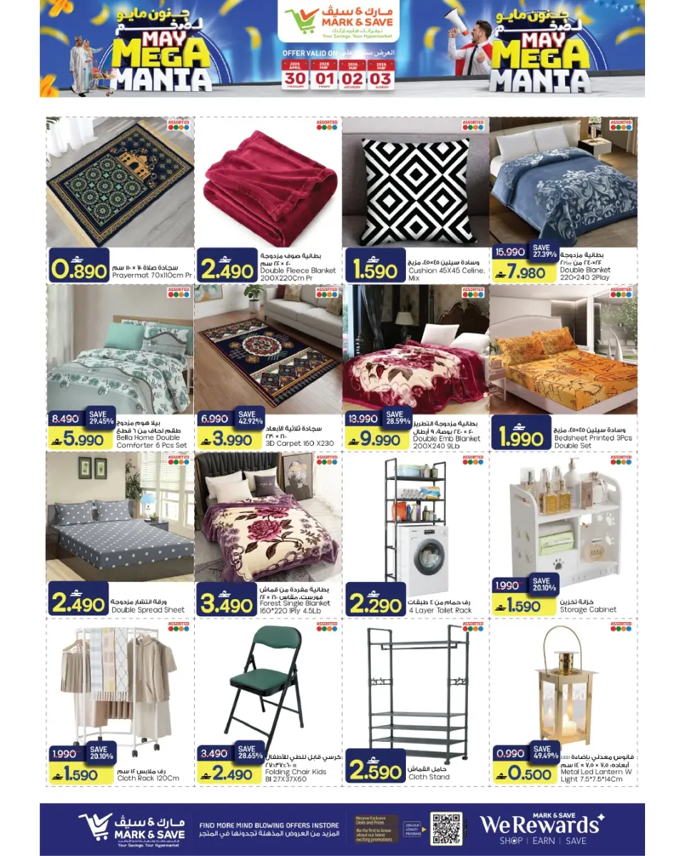 Ofertas de Mark & Save Barka de 30 abril a 6 mayo 2026 Megalomanía de mayo - Página 25
