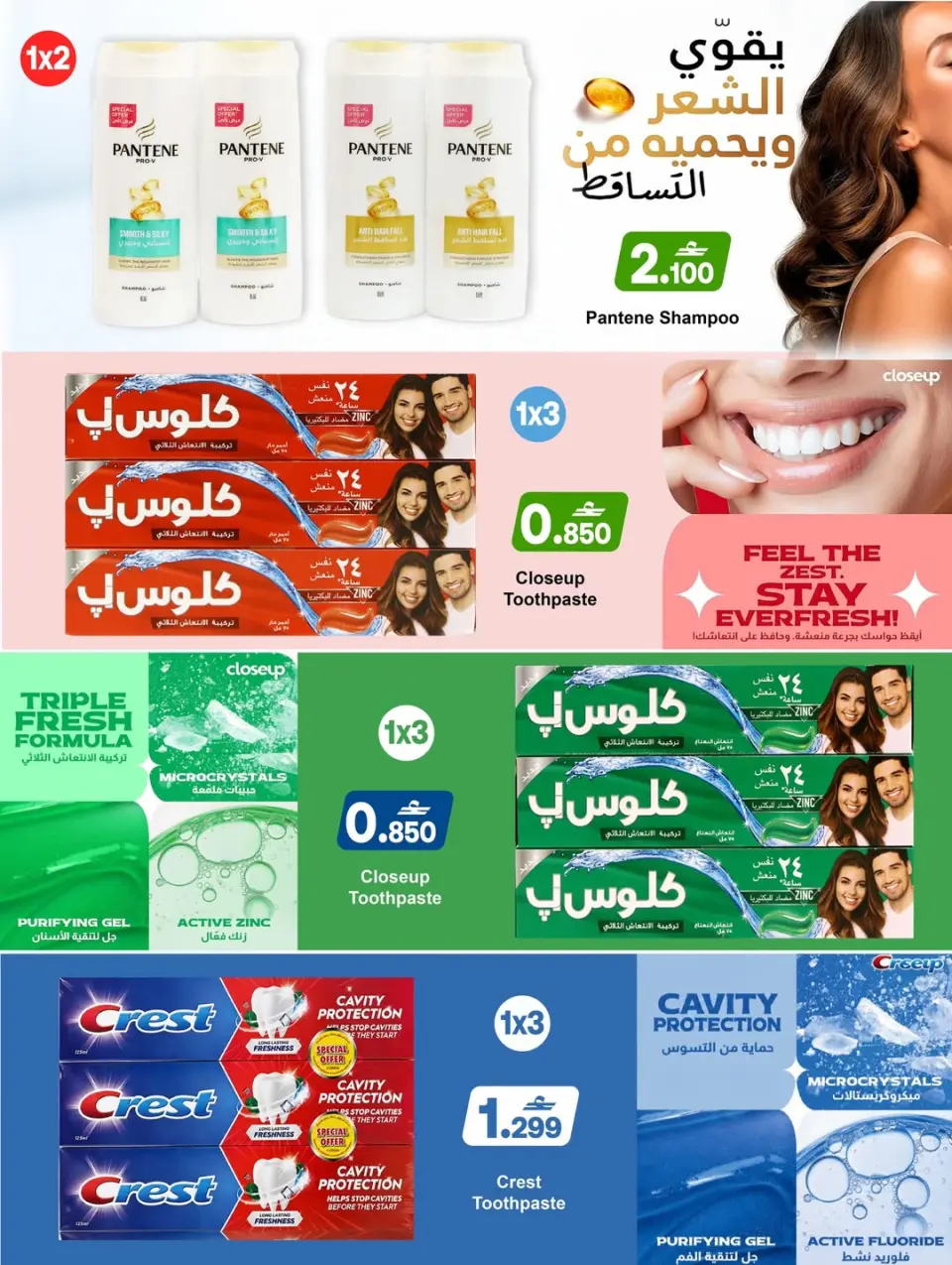 Ofertas de A&H Oman de 30 abril a 3 mayo 2026 Ofertas de limpieza y cuidado - Página 3