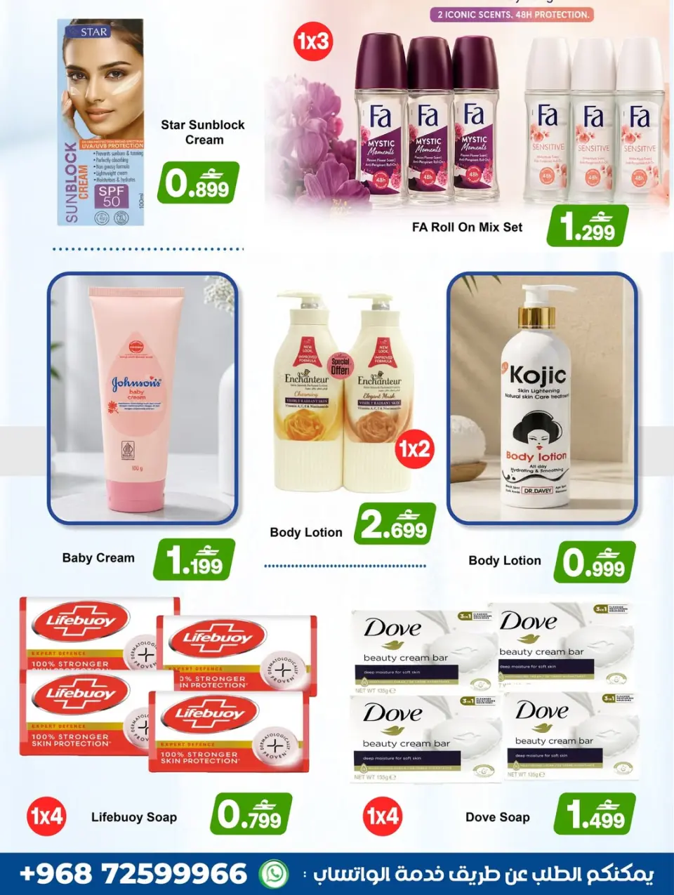 Ofertas de A&H Oman de 30 abril a 3 mayo 2026 Ofertas de limpieza y cuidado - Página 2