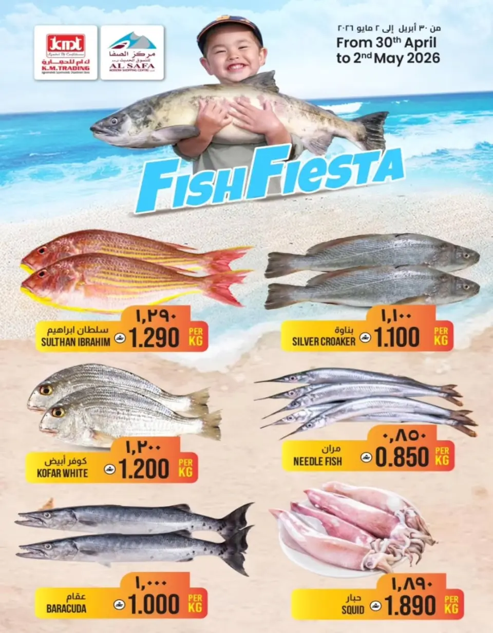 KM trading & Al Safa Oman offers from 30 April to 2 May 2026 Fish offers - Page 2