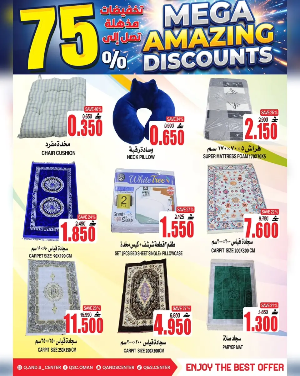 Quality & Saving center Oman offers from 29 April to 5 May 2026 Super Sale - Page 7