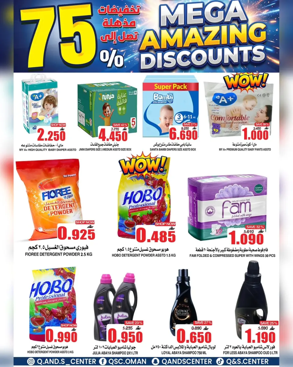 Quality & Saving center Oman offers from 29 April to 5 May 2026 Super Sale - Page 11