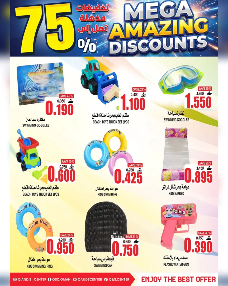 Quality & Saving center Oman offers from 29 April to 5 May 2026 Super Sale - Page 9