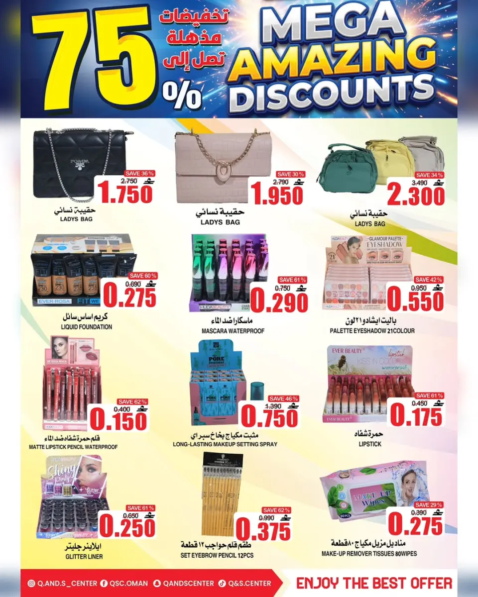 Quality & Saving center Oman offers from 29 April to 5 May 2026 Super Sale - Page 5