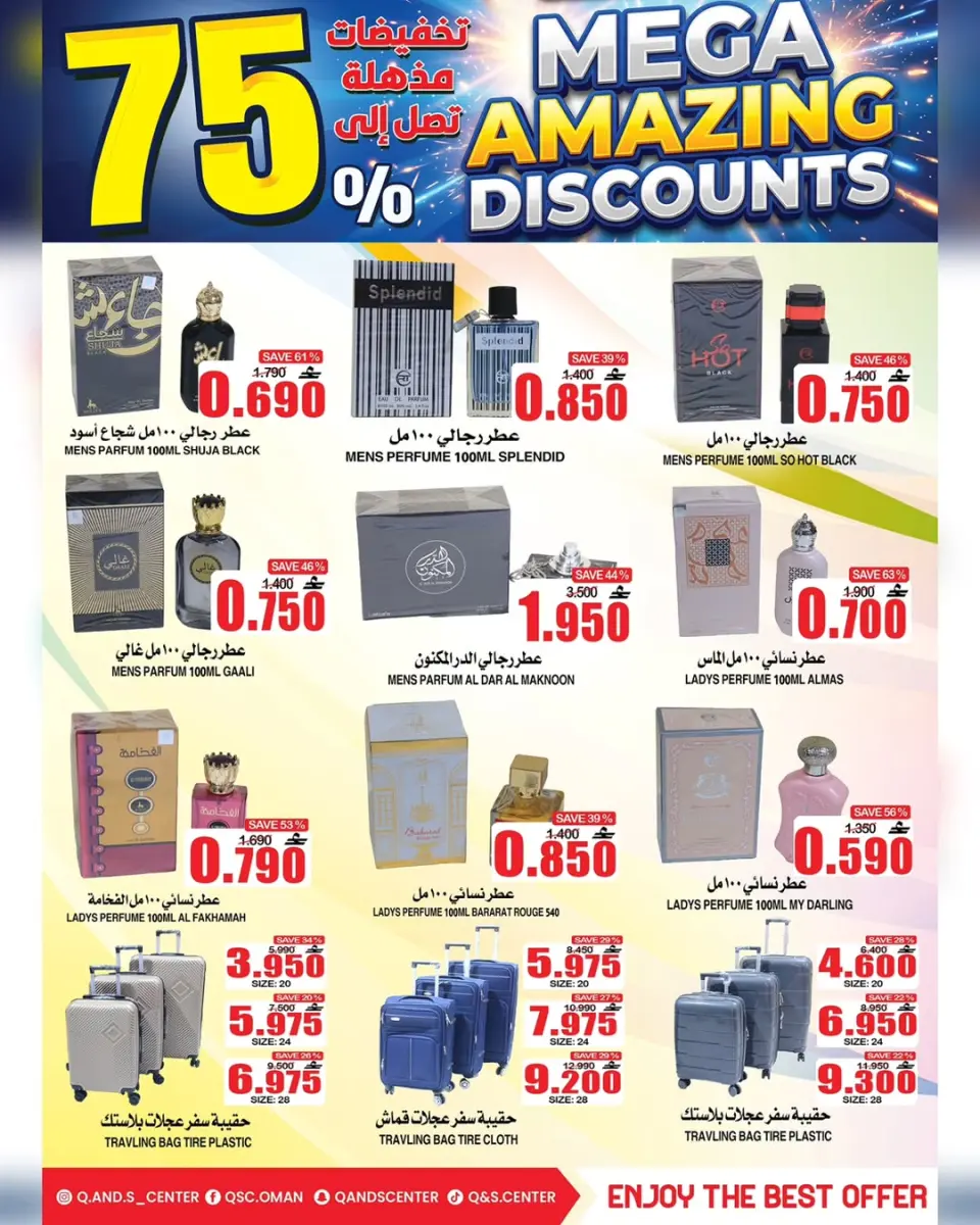 Quality & Saving center Oman offers from 29 April to 5 May 2026 Super Sale - Page 6