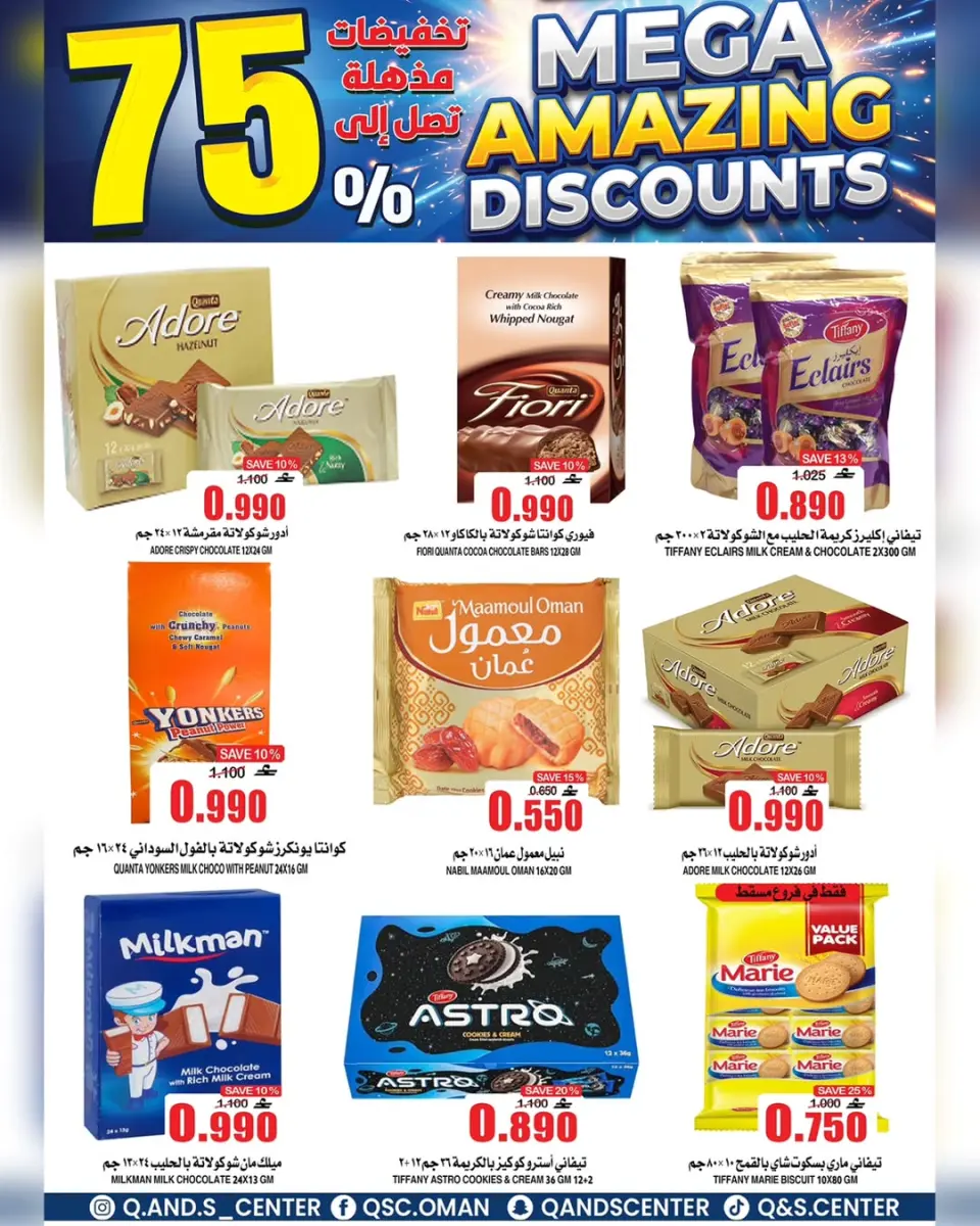 Quality & Saving center Oman offers from 29 April to 5 May 2026 Super Sale - Page 14