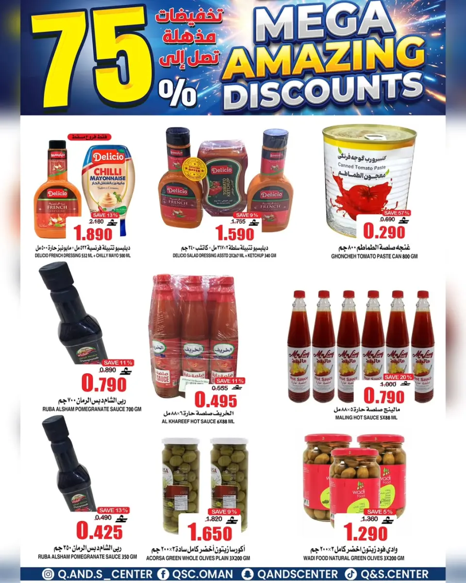 Quality & Saving center Oman offers from 29 April to 5 May 2026 Super Sale - Page 15