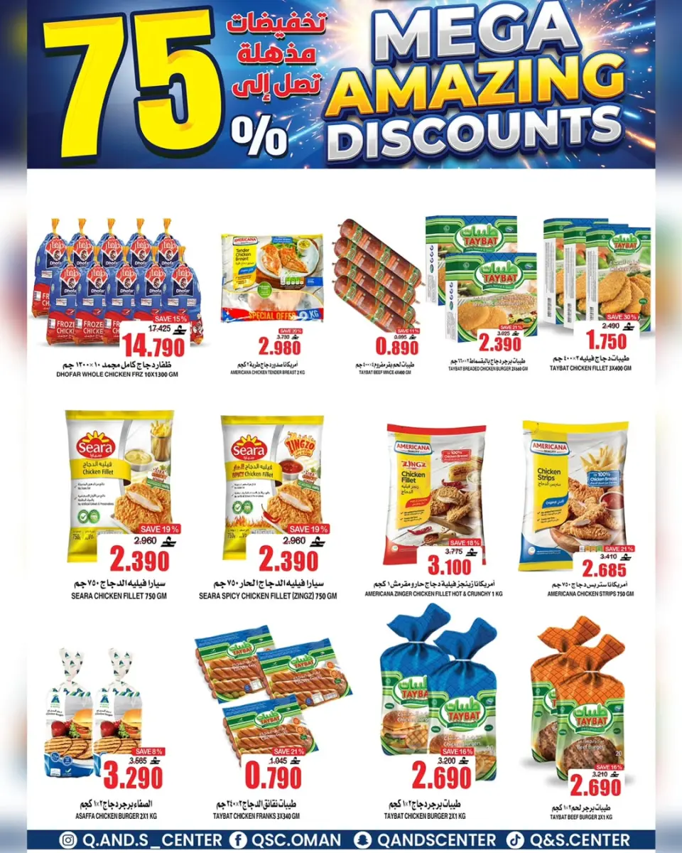 Quality & Saving center Oman offers from 29 April to 5 May 2026 Super Sale - Page 18