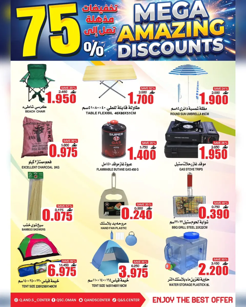 Quality & Saving center Oman offers from 29 April to 5 May 2026 Super Sale - Page 8