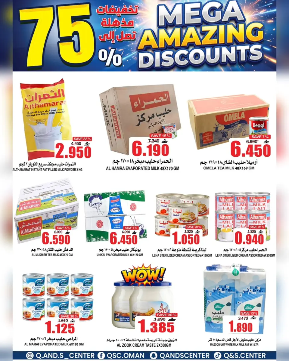 Quality & Saving center Oman offers from 29 April to 5 May 2026 Super Sale - Page 20