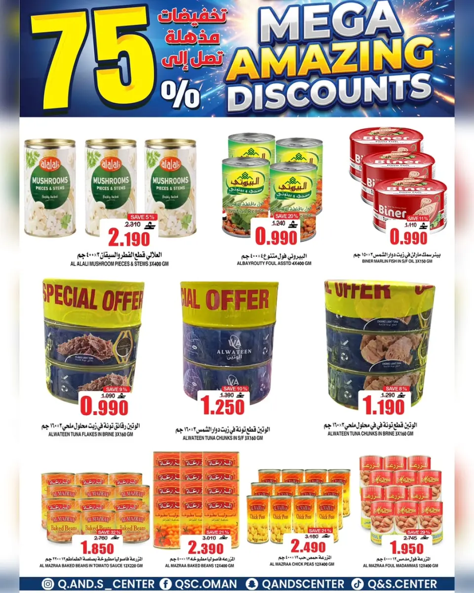 Quality & Saving center Oman offers from 29 April to 5 May 2026 Super Sale - Page 16
