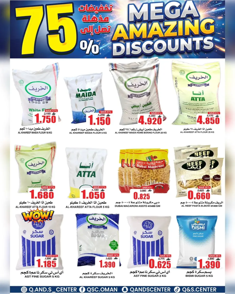 Quality & Saving center Oman offers from 29 April to 5 May 2026 Super Sale - Page 21