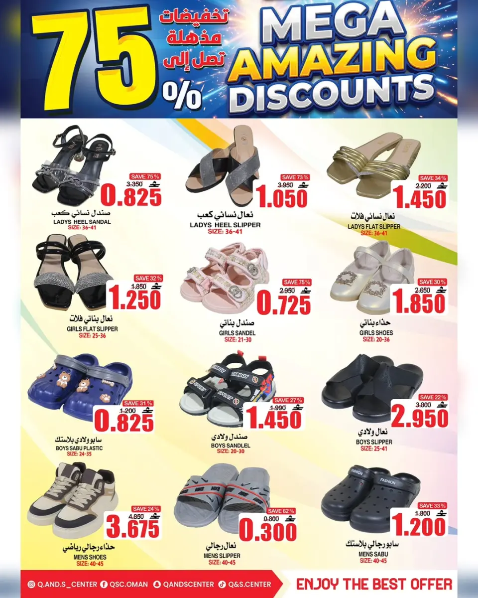 Quality & Saving center Oman offers from 29 April to 5 May 2026 Super Sale - Page 2