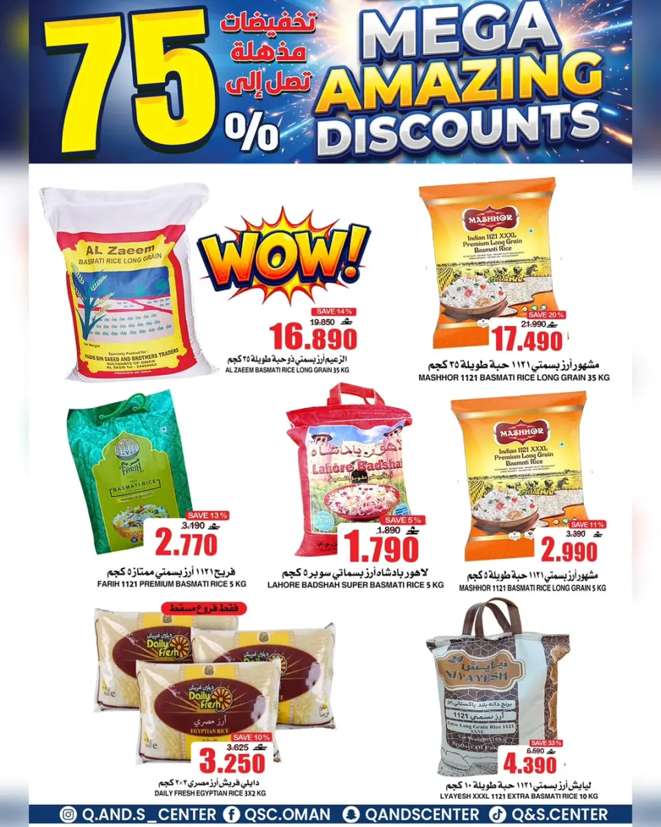 Quality & Saving center Oman offers from 29 April to 5 May 2026 Super Sale - Page 23