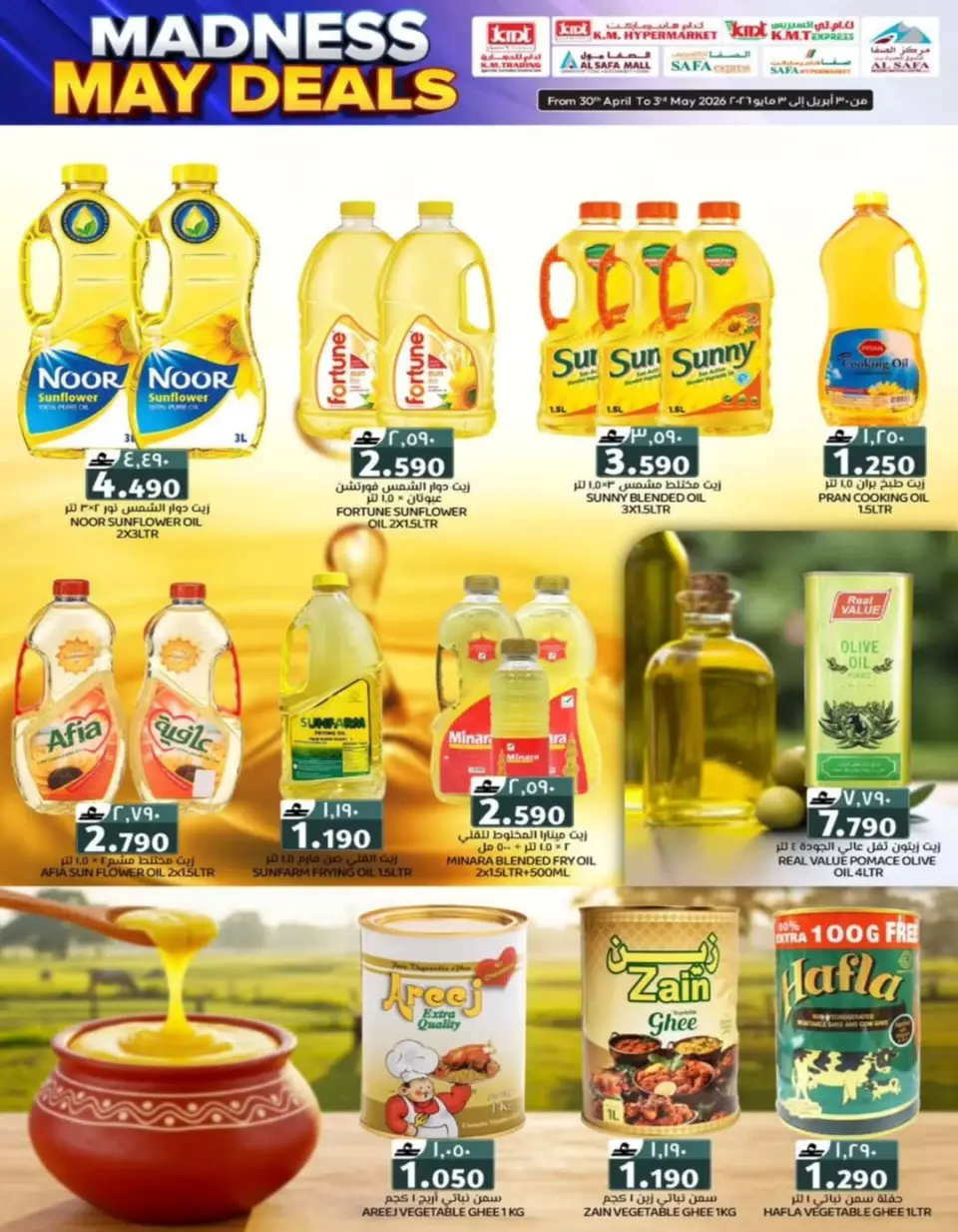KM trading & Al Safa Oman offers from 30 April to 3 May 2026 Crazy deals - Page 33