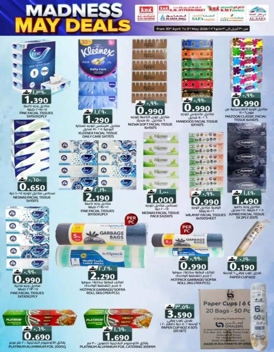 KM trading & Al Safa Oman offers from 30 April to 3 May 2026 Crazy deals - Page 16