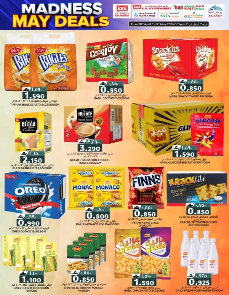 KM trading & Al Safa Oman offers from 30 April to 3 May 2026 Crazy deals - Page 39