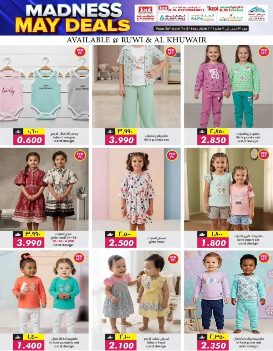 KM trading & Al Safa Oman offers from 30 April to 3 May 2026 Crazy deals - Page 5