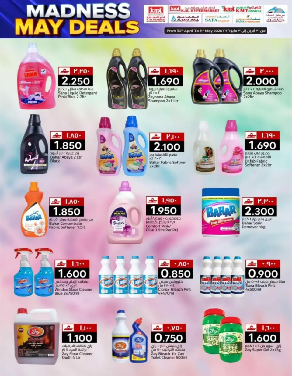 KM trading & Al Safa Oman offers from 30 April to 3 May 2026 Crazy deals - Page 19