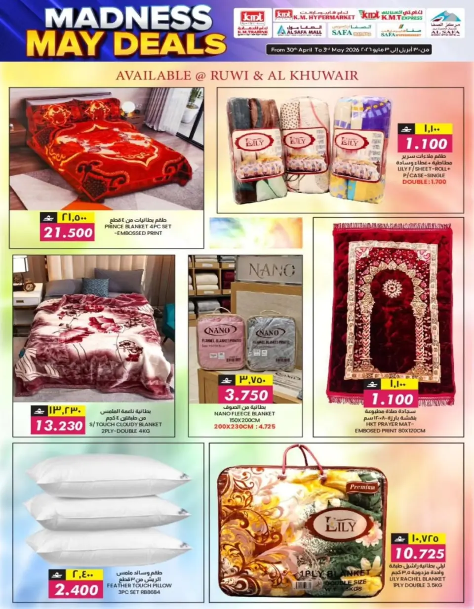 KM trading & Al Safa Oman offers from 30 April to 3 May 2026 Crazy deals - Page 3