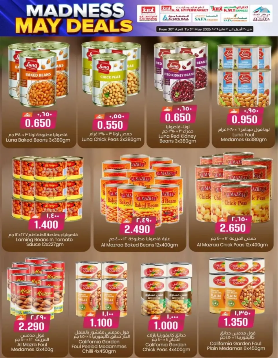 KM trading & Al Safa Oman offers from 30 April to 3 May 2026 Crazy deals - Page 35