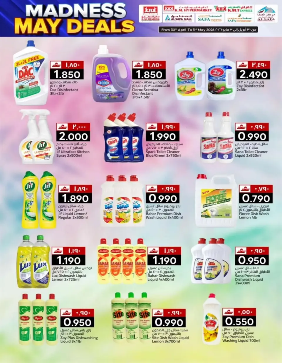 KM trading & Al Safa Oman offers from 30 April to 3 May 2026 Crazy deals - Page 18