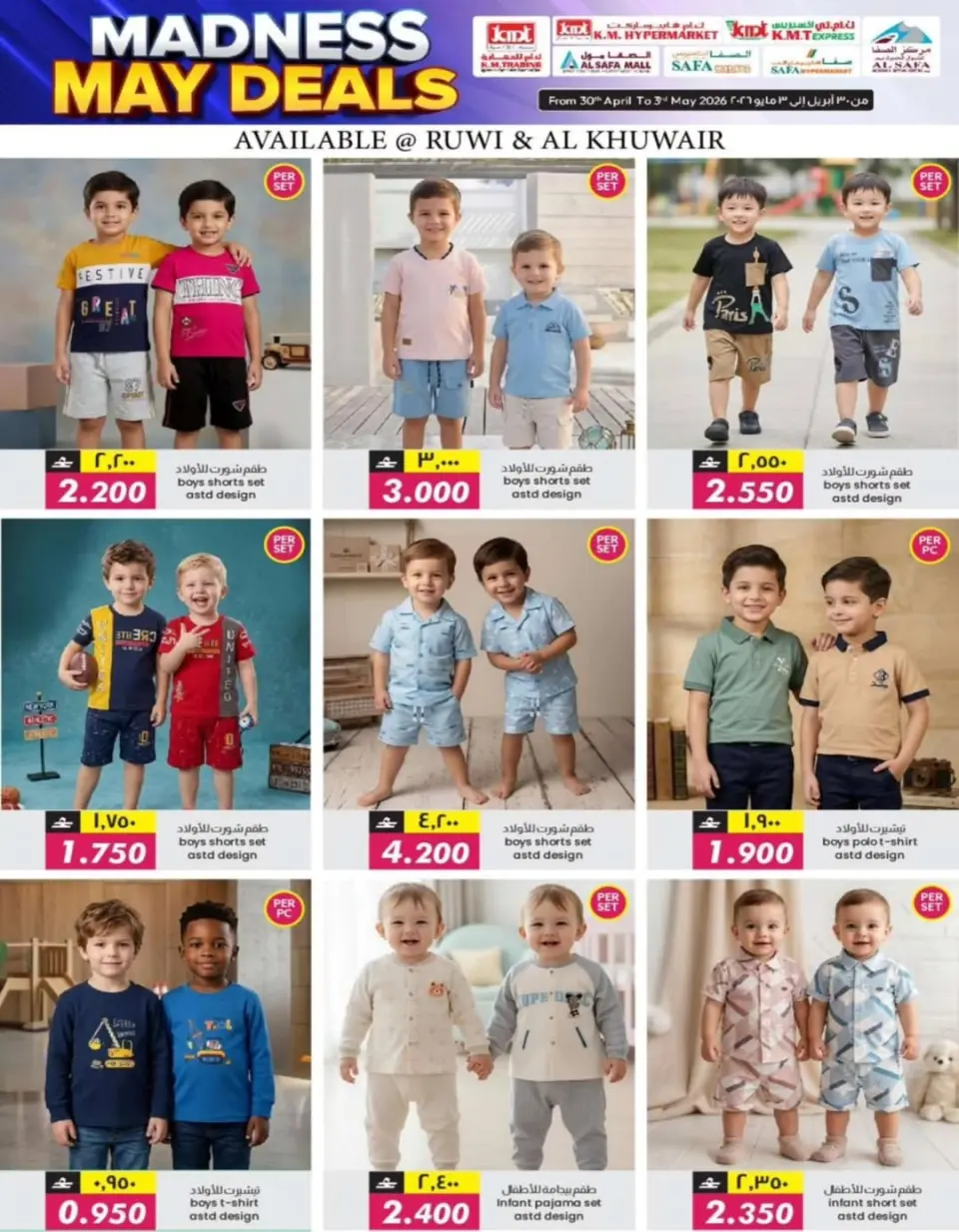 KM trading & Al Safa Oman offers from 30 April to 3 May 2026 Crazy deals - Page 6
