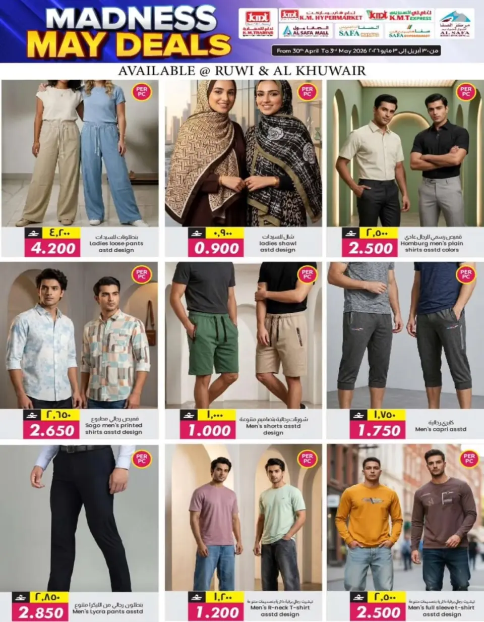 KM trading & Al Safa Oman offers from 30 April to 3 May 2026 Crazy deals - Page 7