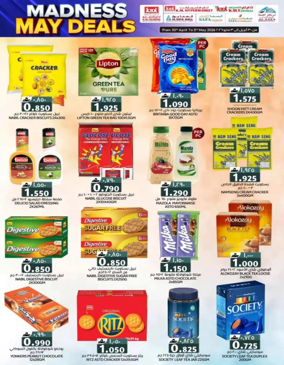 KM trading & Al Safa Oman offers from 30 April to 3 May 2026 Crazy deals - Page 40