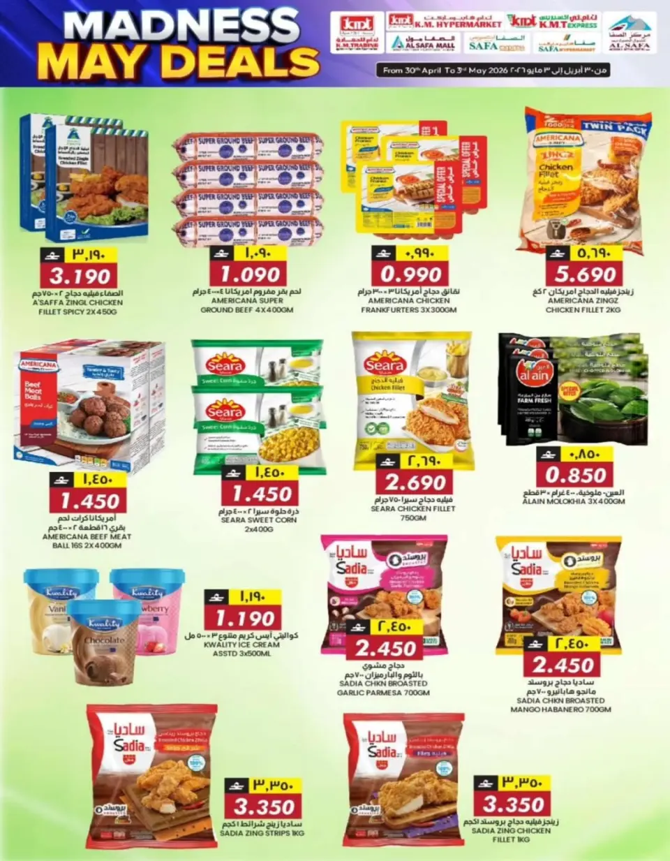 KM trading & Al Safa Oman offers from 30 April to 3 May 2026 Crazy deals - Page 30