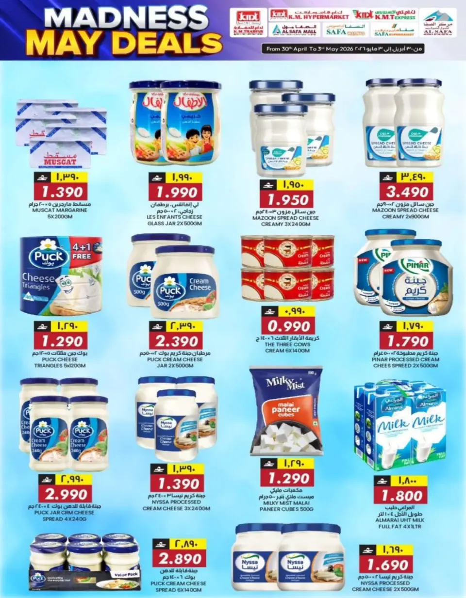 KM trading & Al Safa Oman offers from 30 April to 3 May 2026 Crazy deals - Page 28