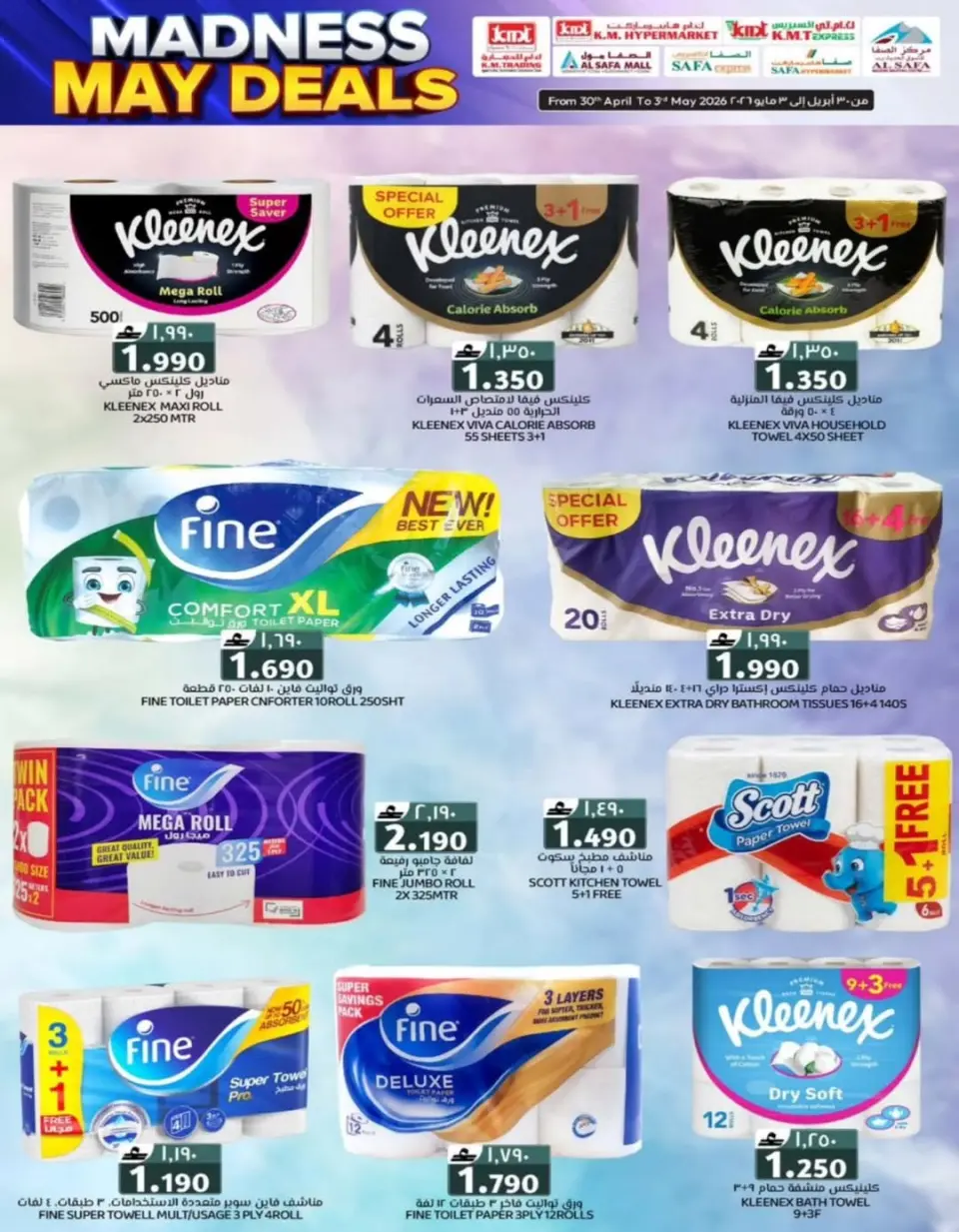 KM trading & Al Safa Oman offers from 30 April to 3 May 2026 Crazy deals - Page 15