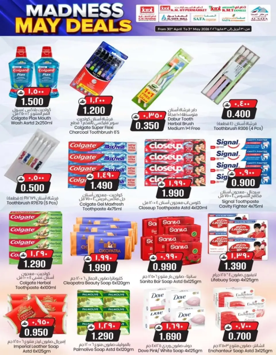 KM trading & Al Safa Oman offers from 30 April to 3 May 2026 Crazy deals - Page 23