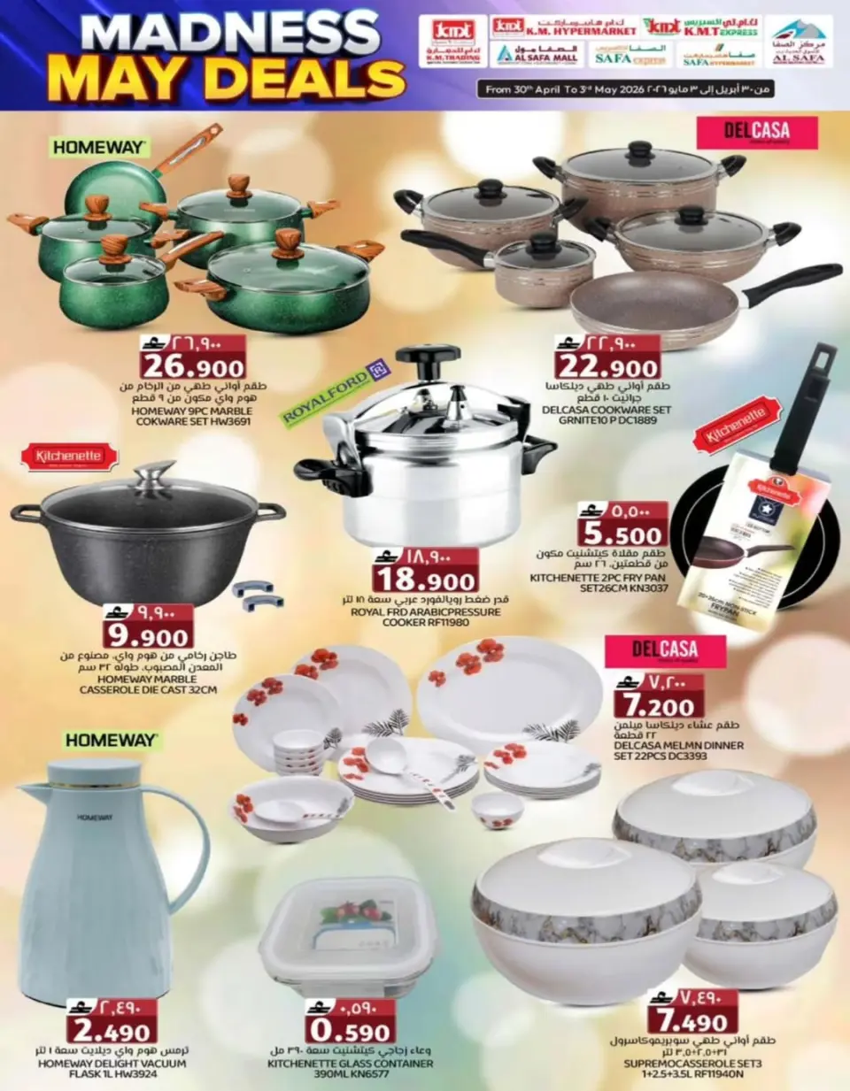 KM trading & Al Safa Oman offers from 30 April to 3 May 2026 Crazy deals - Page 9