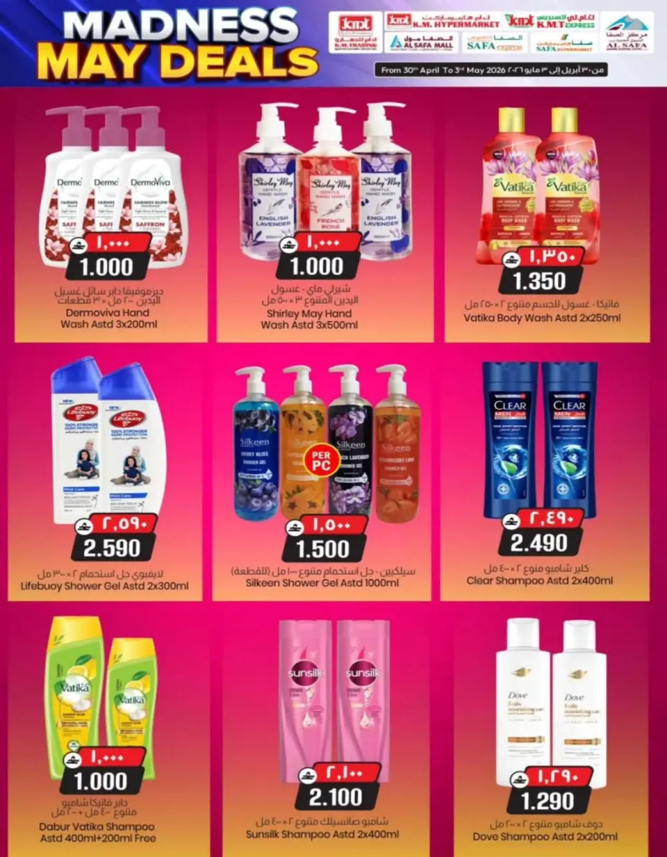 KM trading & Al Safa Oman offers from 30 April to 3 May 2026 Crazy deals - Page 22