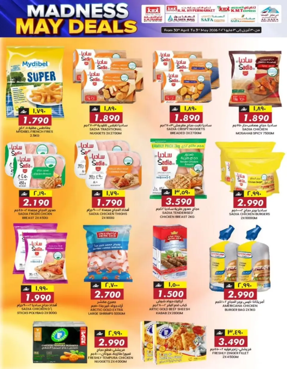 KM trading & Al Safa Oman offers from 30 April to 3 May 2026 Crazy deals - Page 31