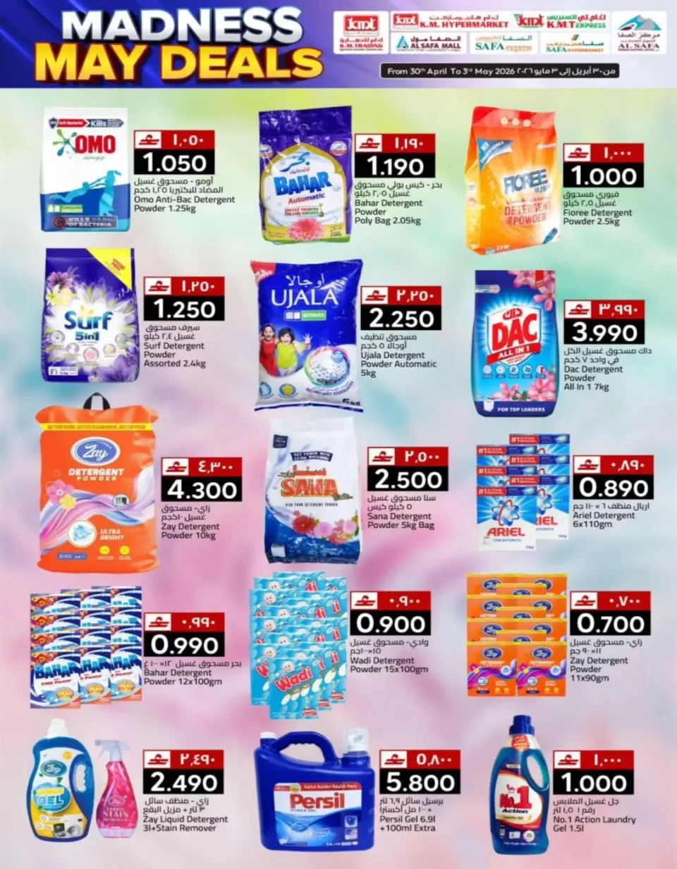 KM trading & Al Safa Oman offers from 30 April to 3 May 2026 Crazy deals - Page 17