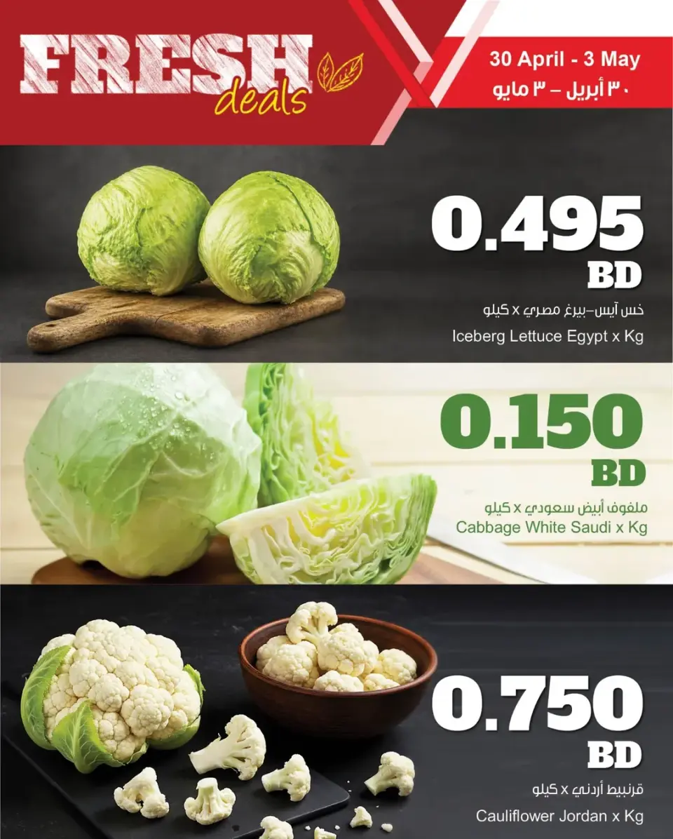 عروض مركز سلطان البحرين من ٣٠ أبريل حتى ٣ مايو ٢٠٢٦ عروض طازجة - مركز سلطان - البحرين - 30 ابريل 2026 – 3 مايو 2026 - صفحة 6