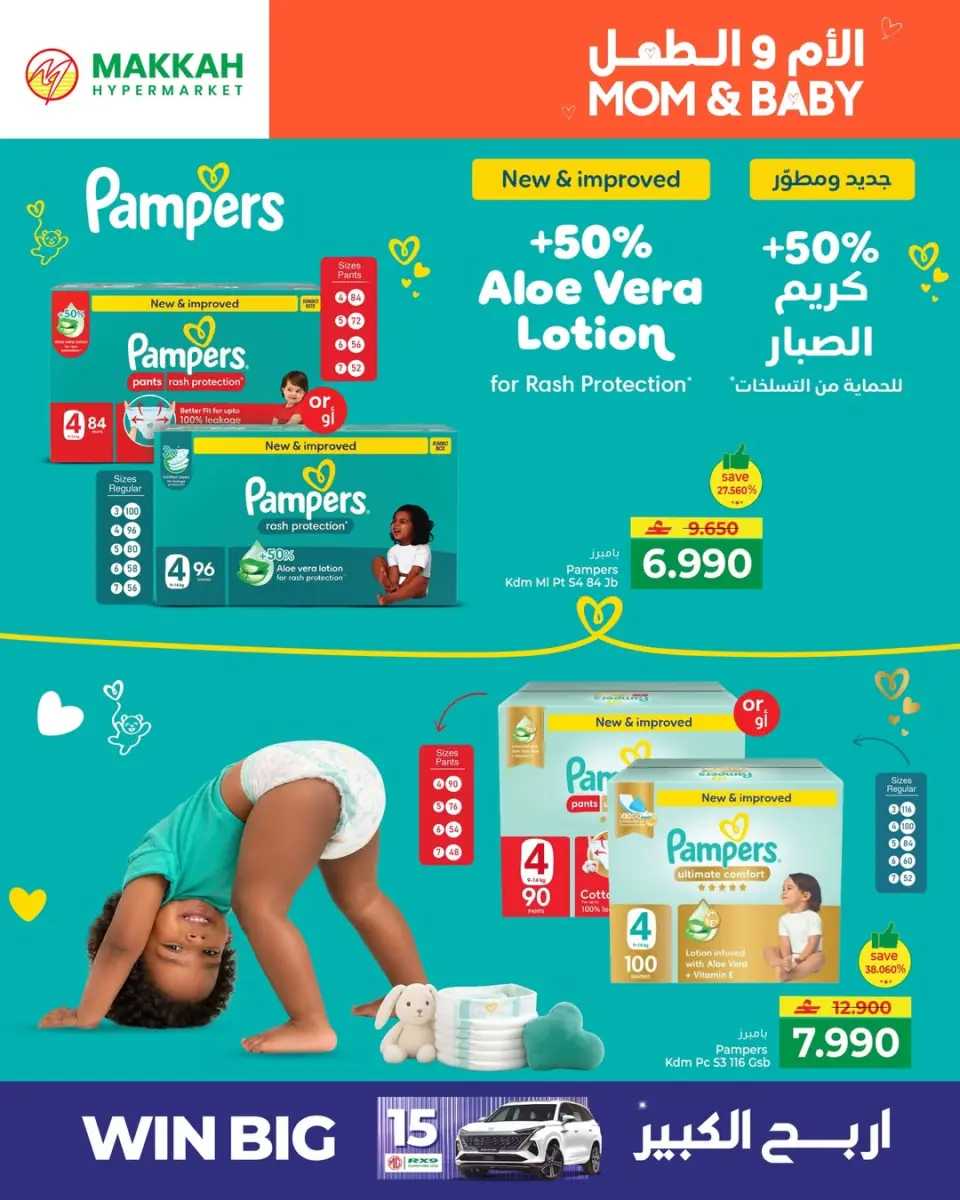 Ofertas de Makkah Oman de 30 abril a 11 mayo 2026 Madre e Hijo - Página 8