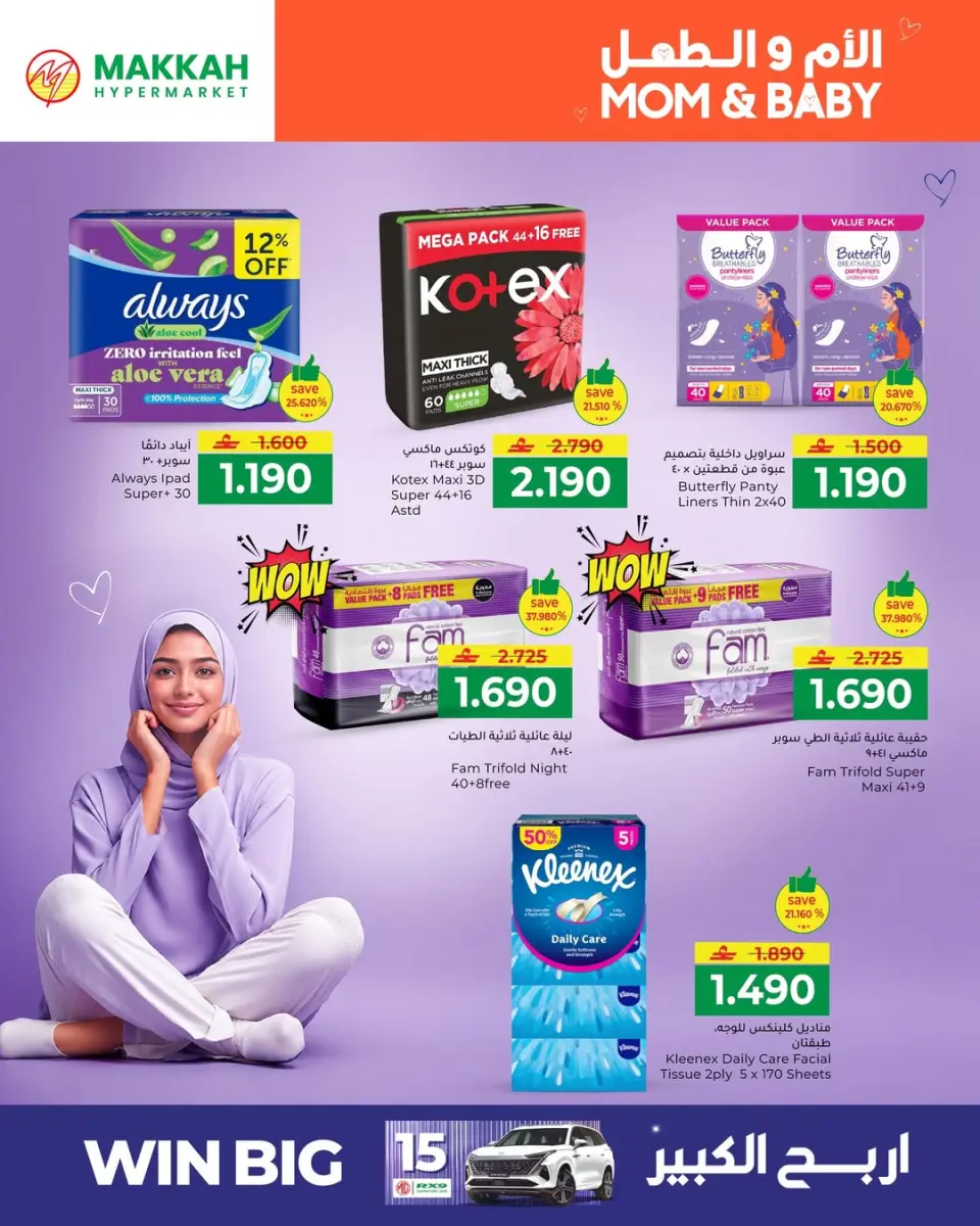 Ofertas de Makkah Oman de 30 abril a 11 mayo 2026 Madre e Hijo - Página 6
