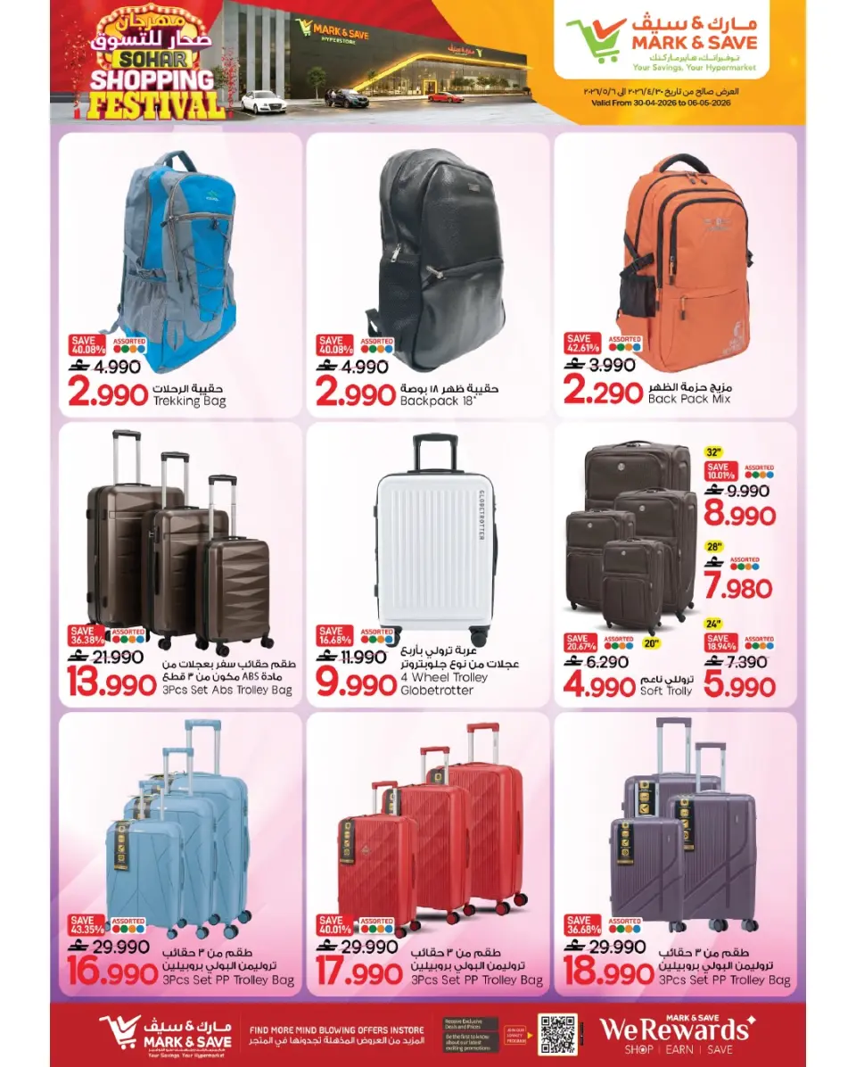 Ofertas de Mark & Save Sohar de 30 abril a 6 mayo 2026 Festival de compras - Página 12