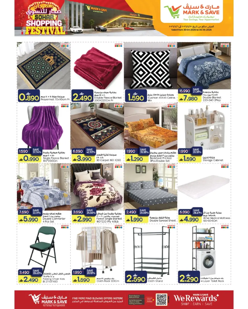 Ofertas de Mark & Save Sohar de 30 abril a 6 mayo 2026 Festival de compras - Página 14