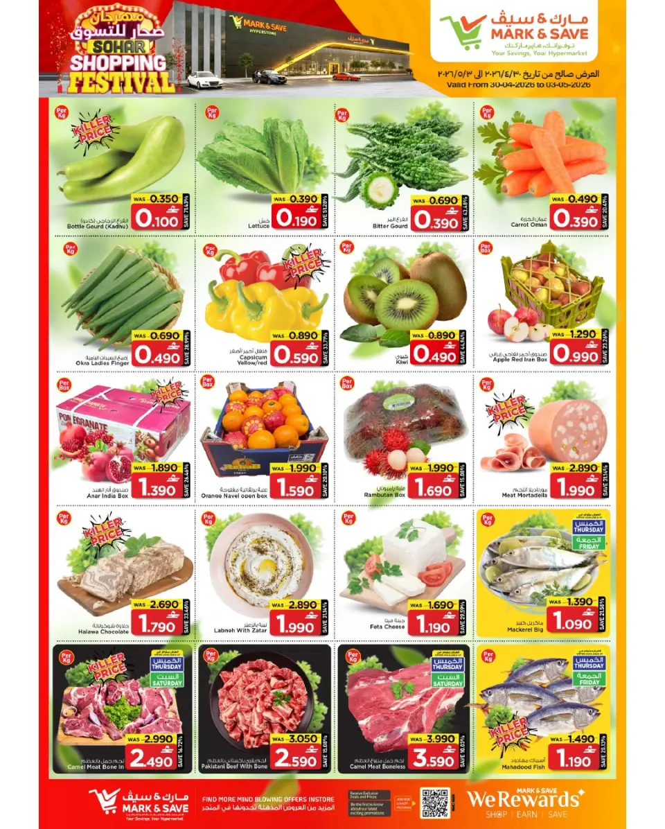 Ofertas de Mark & Save Sohar de 30 abril a 6 mayo 2026 Festival de compras - Página 3