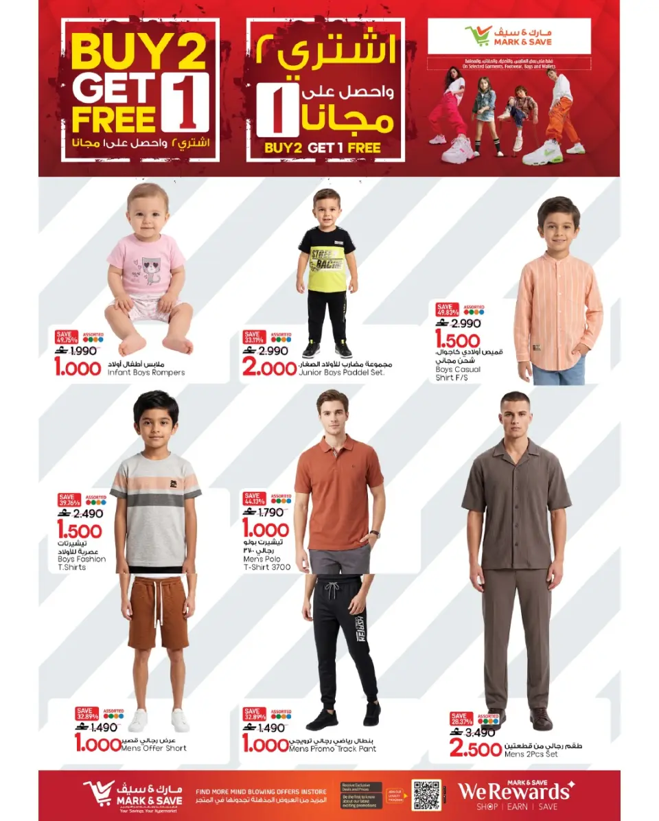 Ofertas de Mark & Save Sohar de 30 abril a 6 mayo 2026 Festival de compras - Página 9