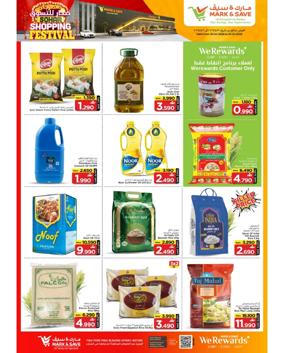 Ofertas de Mark & Save Sohar de 30 abril a 6 mayo 2026 Festival de compras - Página 22