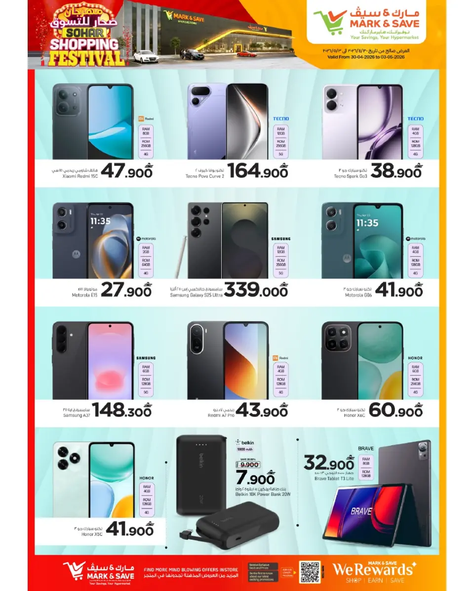 Ofertas de Mark & Save Sohar de 30 abril a 6 mayo 2026 Festival de compras - Página 6